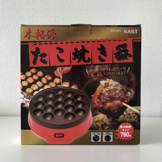 【無料】たこ焼き機！！無料2ドア冷蔵庫や無料テレビもあります！