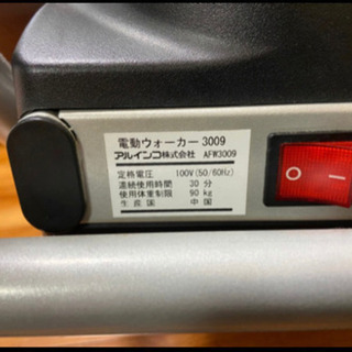 アルインコ電動ウォーキングマシーンの画像