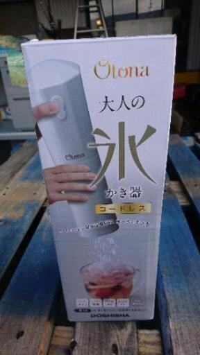 大人のかき氷器