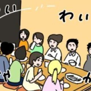 飲み〰️かい
