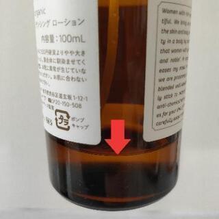 🎀値下げ🎀Ｎ organic 化粧水・乳液の画像