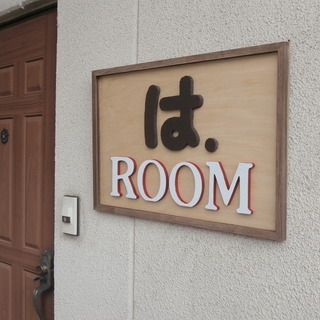 ★ 民泊所 は.Room 　小諸駅近　エコ旅　★アウトドア、登山、軽井沢 ゴルフ（検索：民泊、ゲストルーム、ペンション） - 地元のお店