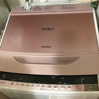 本日中の購入で15000 日立ビートウォッシュ　8キロ　ピンク　