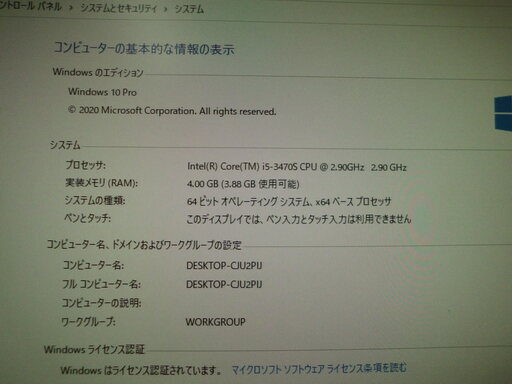 【Win10】HP compaqElite 8300 Core i5-3470S メモリ4GB　モニターセット