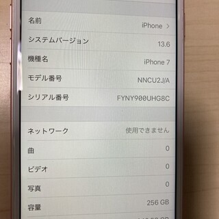 iPhone7の画像