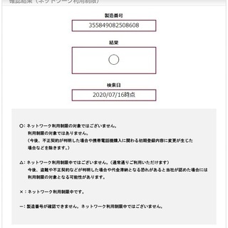 iPhone7の画像
