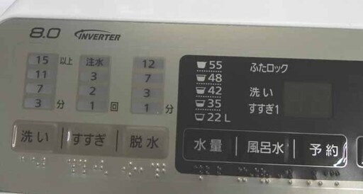 洗濯機 8.0㎏ 2015年製 パナソニック NA-FA80H1 幅60㎝ ☆ PayPay(ペイペイ)支払い対応！☆ 札幌市 白石区
