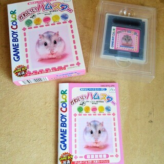 ☆ゲームボーイカラー GBC/かわいいハムスター なかよしペット...