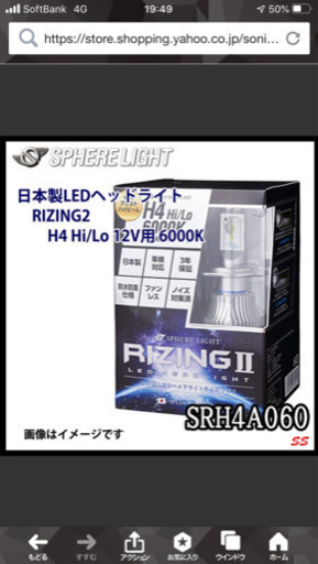 H4 LED ヘッドライト、