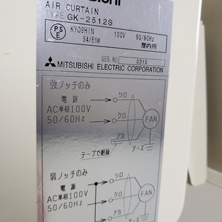 業務用エアカーテン（単相100V）中古の画像