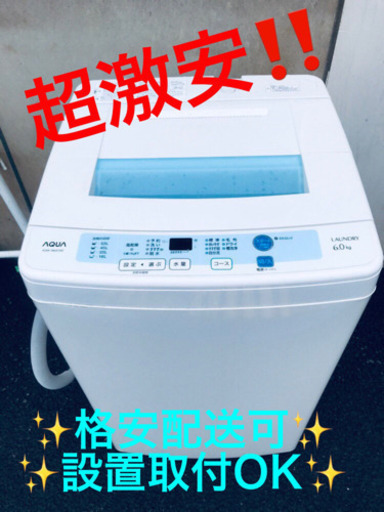 AC-338A⭐️ ✨在庫処分セール✨ AQUA 電気洗濯機⭐️