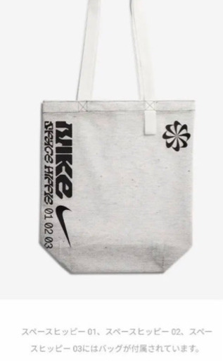 取り引き完了　NIKE SPACE HIPPIE 01 /スペースヒッピー 01