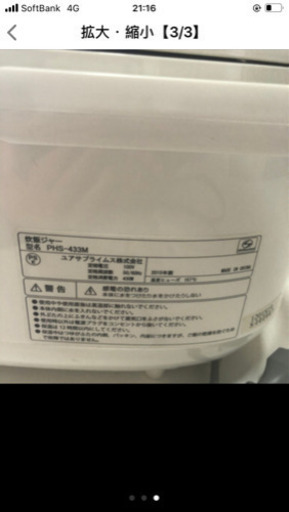 2人用の炊飯器
