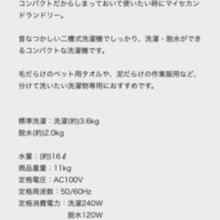 マイセカンドランドリー TOM-05<引っ越しのため、値段相談可能、早めに！>の画像