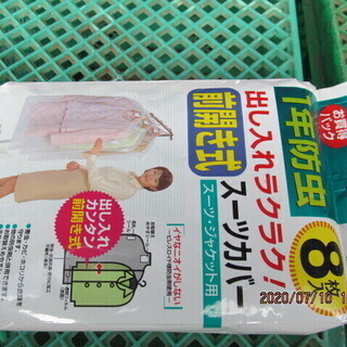 スーツカバー　未使用保管品