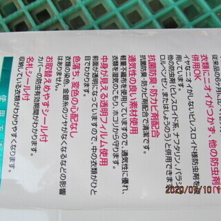 スーツカバー　未使用保管品の画像