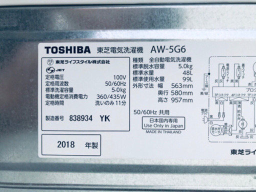 ✨高年式✨344番 TOSHIBA✨東芝電気洗濯機✨AW-5G6‼️