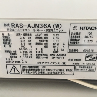 日立エアコン2012年3.6k 在庫2台の画像