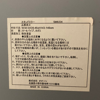 【引き取りに来れる方】姿見 スタンドミラーの画像