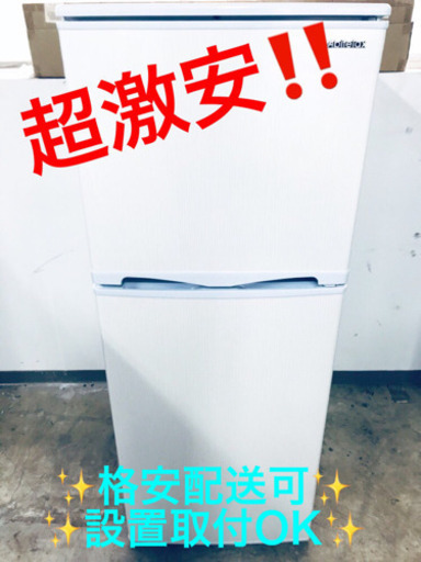 AC-369A⭐️アビテラックスノンフロン冷凍冷蔵庫⭐️