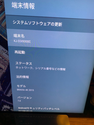 ソニー 55X9300C 55型 4K ハイレゾ 液晶テレビ 2015年製 SONY 高画質 高音質 人気機種 タッチパッドリモコン