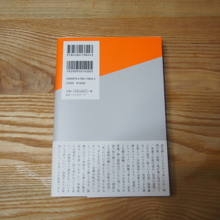 中古・単行本『道なき未知(森博嗣)』をお譲りしますの画像