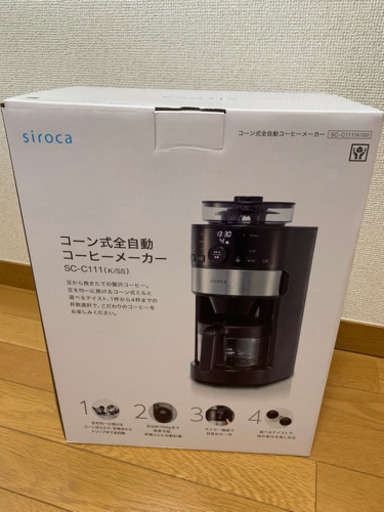 siroca コーン式 コーヒーメーカー