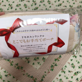 ドモホルンリンクル 非売品ポーチ バニティの画像