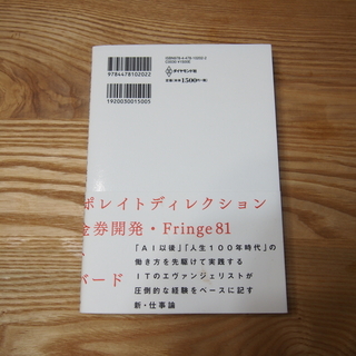 中古・単行本『どこでも誰とでも働ける(尾原和啓)』をお譲りしますの画像
