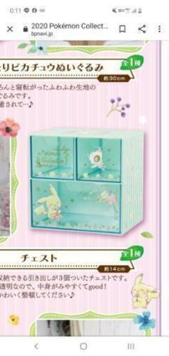 一番くじ ポケモン