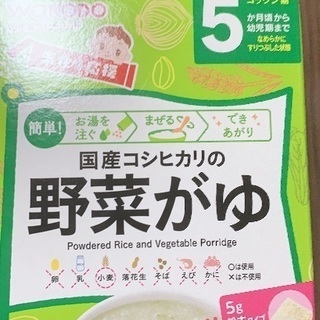 未開封ベビー食の画像