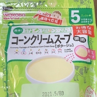 未開封ベビー食の画像