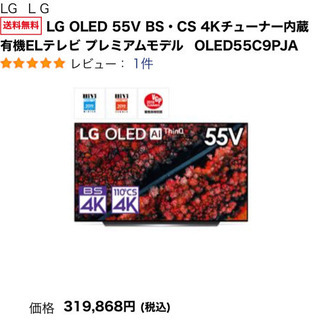 LG  OLED 55C9PJA 