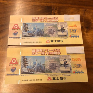 富士急ハイランド　フリーパス引換券　2枚