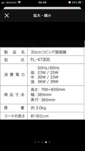 ハローキティ30cmリビング扇風機新品未使用です。