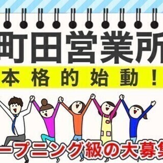 【週払い可】《オープニング》"警備初めて"歓迎！土日・平日のみ可...