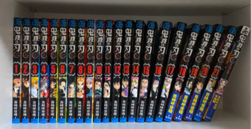 鬼滅の刃　全巻