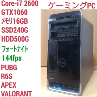 爆速ゲーミングPC Core-i7 GTX1060 SSD240...