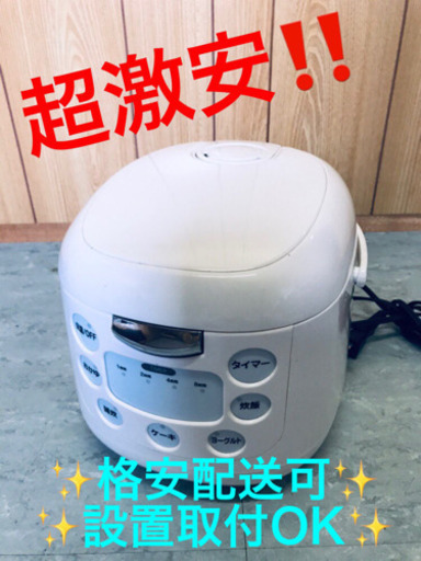 AC-384A⭐️ROOMMATEコンパクト炊飯ジャー⭐️