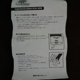 ★　最終値下げ、スーパーソニックスクラバーの画像