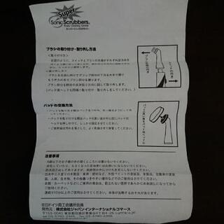 ★　最終値下げ、スーパーソニックスクラバーの画像