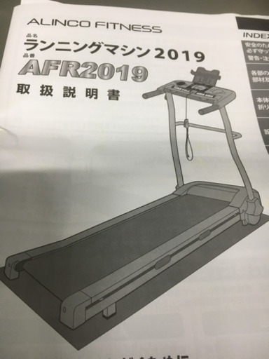 ルームランナー