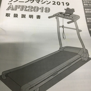 ルームランナー