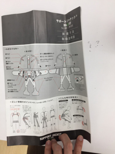 腰痛軽減サポーターSupport jacket