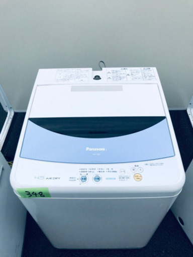 ‼️高年式‼️新生活家電⭐️⭐️単身用セット‼️冷蔵庫/洗濯機✨ 