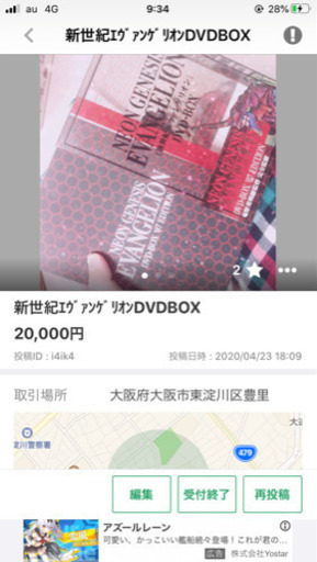 値下げしました? 新世紀ｴｳﾞｧﾝｹﾞﾘｵﾝDVDBOX