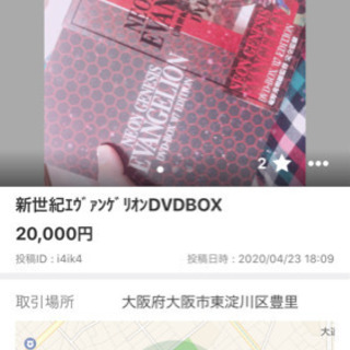 値下げしました? 新世紀ｴｳﾞｧﾝｹﾞﾘｵﾝDVDBOX