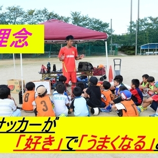 月謝２０００円のサッカースクールの画像