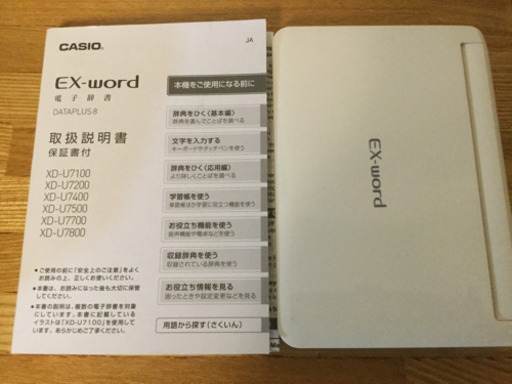 値下げ交渉ok 電子辞書　EX-word ポルトガル語　英語　XD-U7800 説明書付