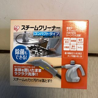 値下げ★【新品】アイリス スチームクリーナー コンパクトタイプ